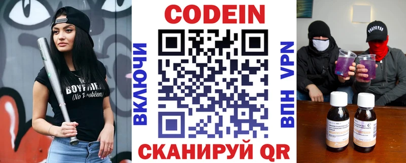 KRAKEN ССЫЛКА  закладка  Лысьва  Кодеин Purple Drank 
